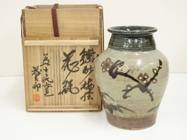 佐藤勝彦作 花入れ 花瓶 佐藤勝彦作 花入れ 花瓶